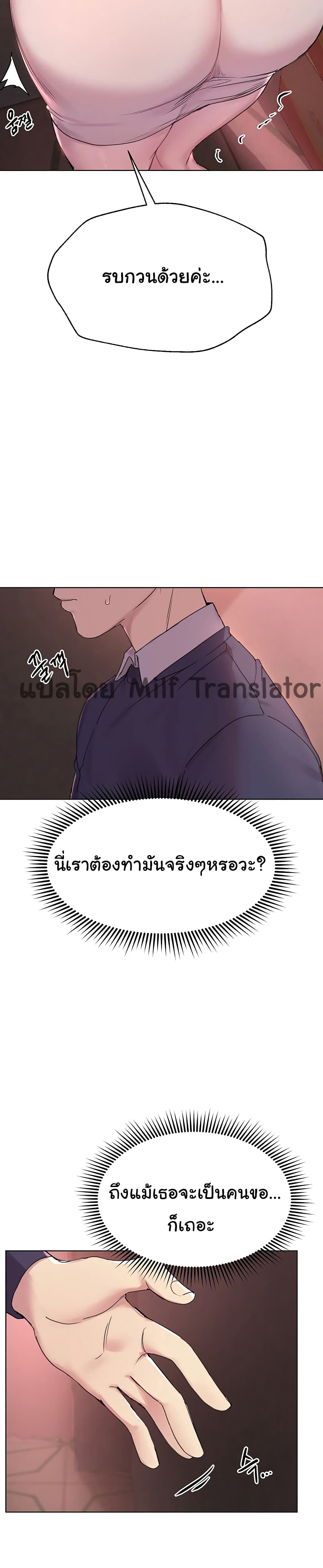 อ่านการ์ตูน My Sister’s Friends 12 ภาพที่ 13