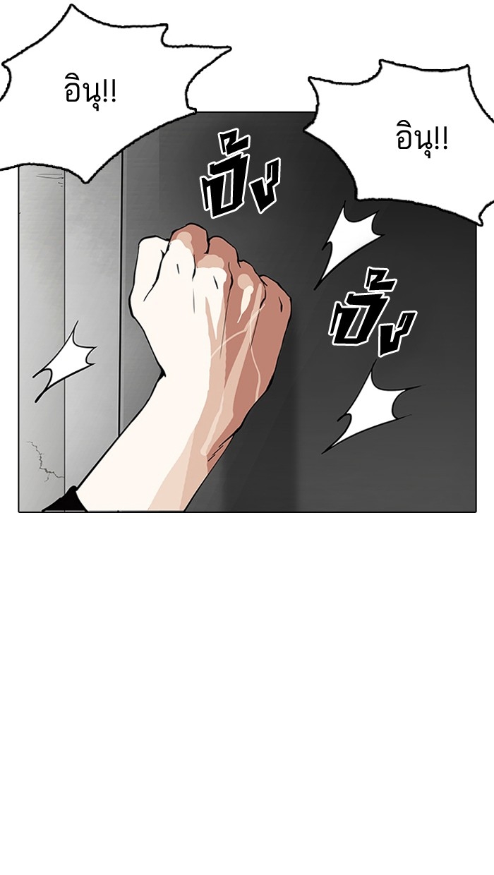 อ่านการ์ตูน Lookism 152 ภาพที่ 22