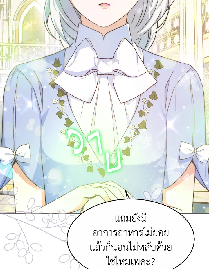 อ่านการ์ตูน Evangeline After the Ending 40 ภาพที่ 54