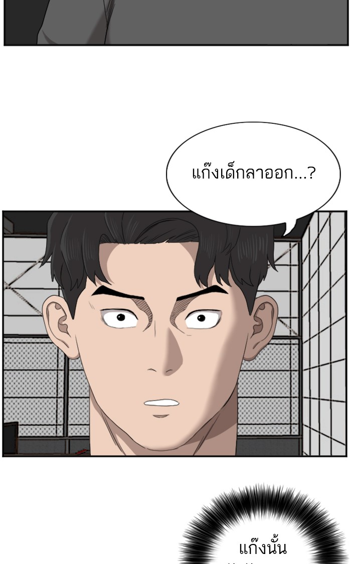 อ่านการ์ตูน Bad Guy 56 ภาพที่ 29