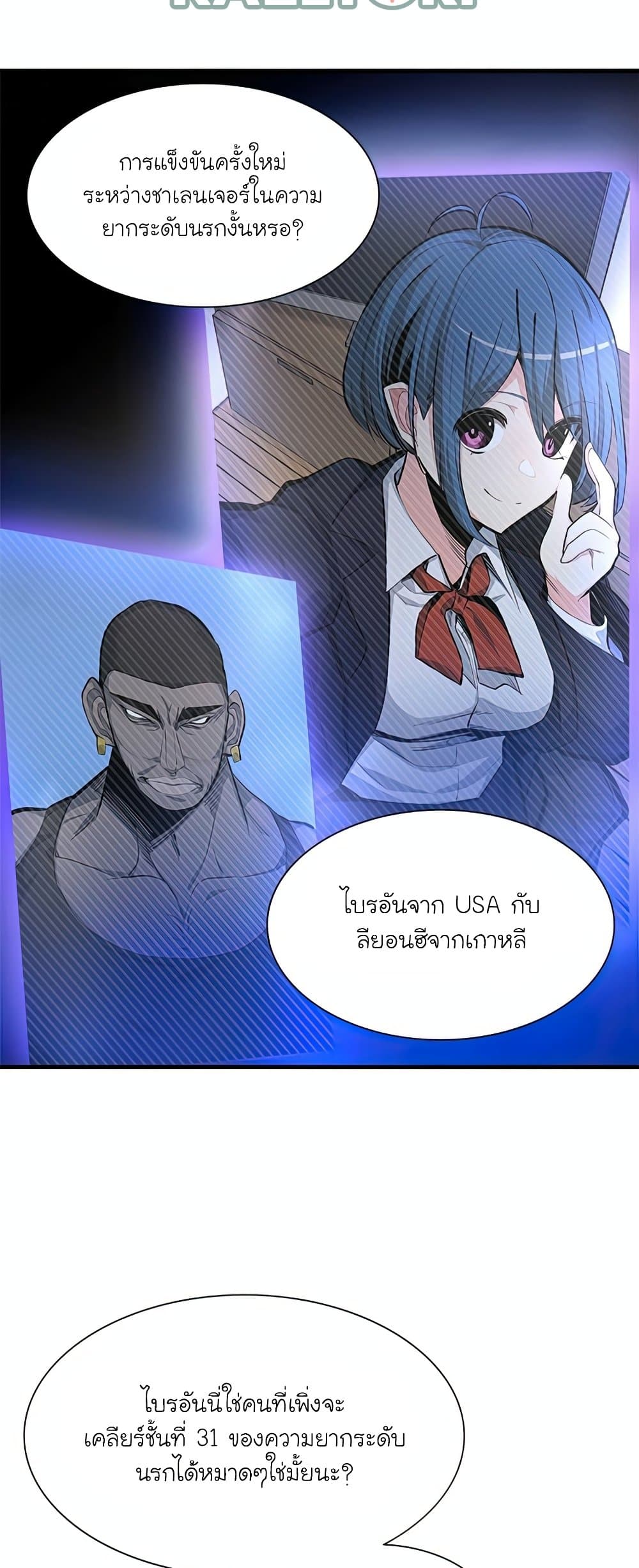 อ่านการ์ตูน The Tutorial is Too Hard 80 ภาพที่ 6