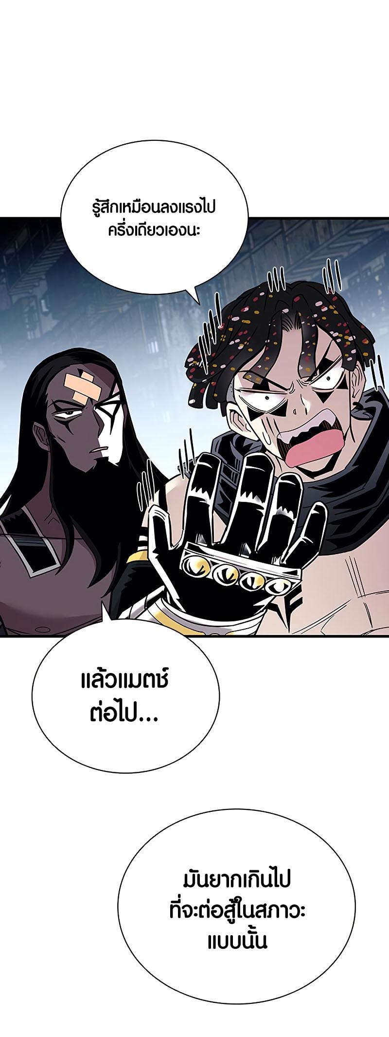 อ่านการ์ตูน Villain to Kill 130 ภาพที่ 60