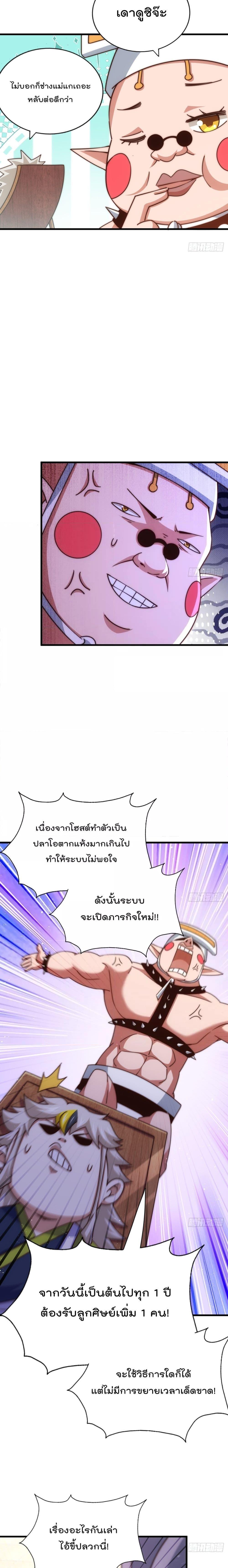 อ่านการ์ตูน Who is your Daddy 218 ภาพที่ 2