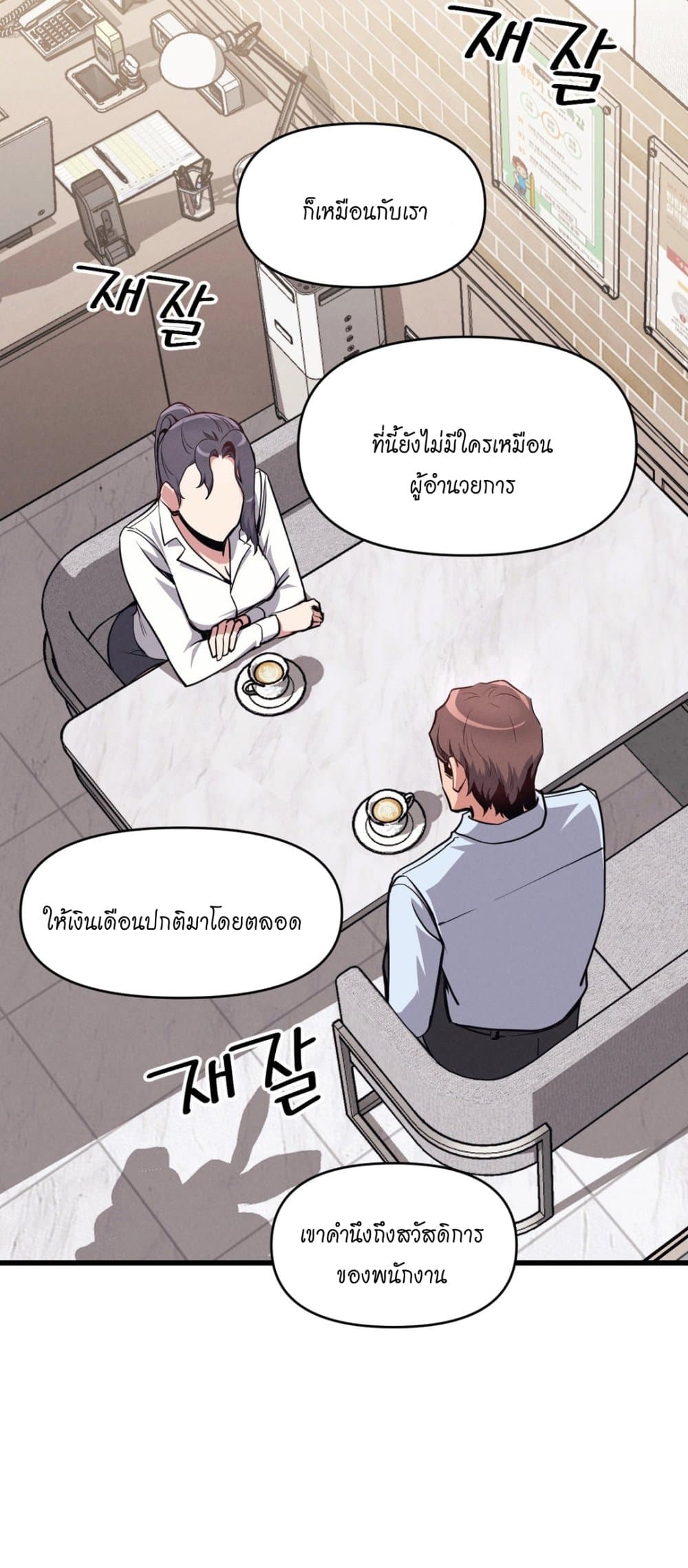 อ่านการ์ตูน My Life is a Piece of Cake 5 ภาพที่ 43