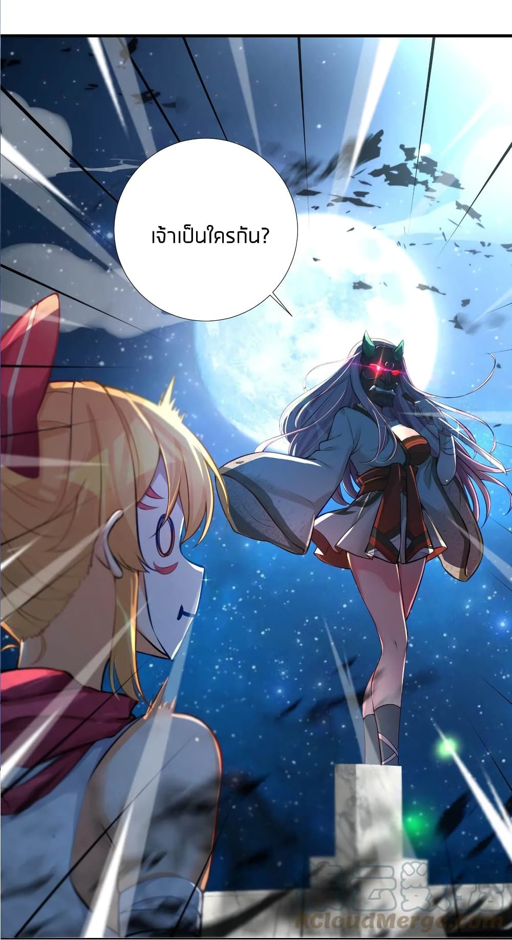 อ่านการ์ตูน What Happended? Why I become to Girl? 63 ภาพที่ 19