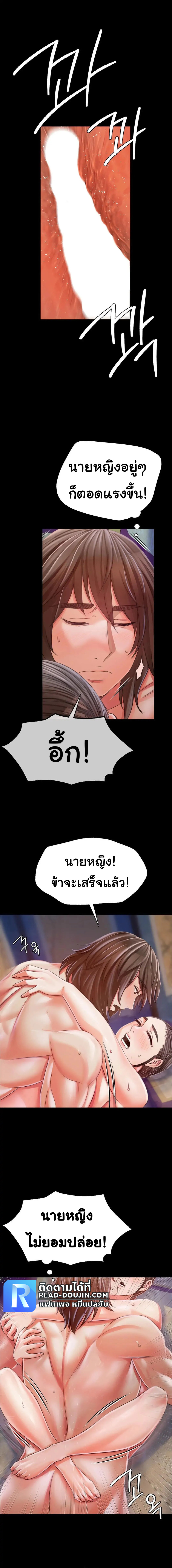 อ่านการ์ตูน Madam () 47 ภาพที่ 7