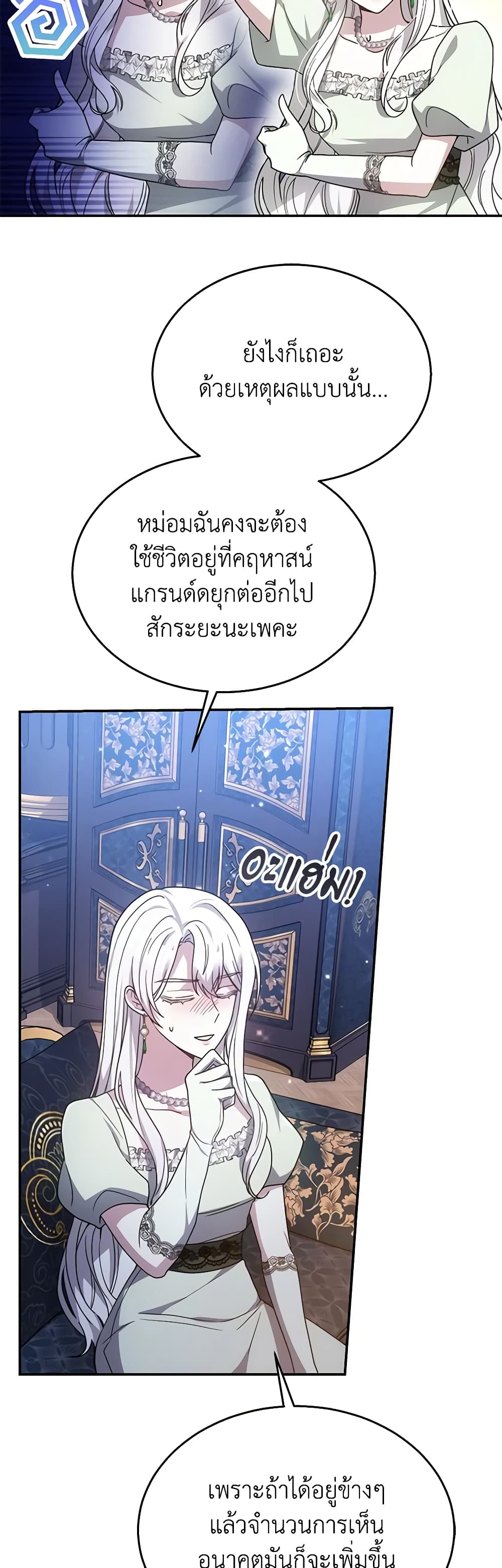 อ่านการ์ตูน The Male Lead’s Nephew Loves Me So Much 40 ภาพที่ 32