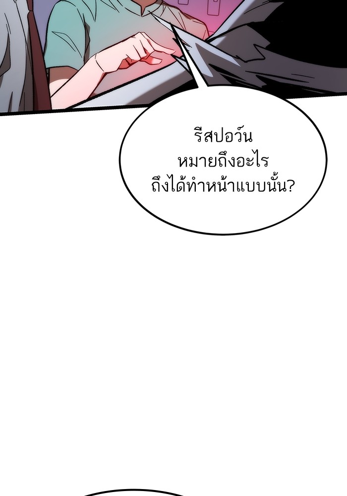 อ่านการ์ตูน Ultra Alter 76 ภาพที่ 6