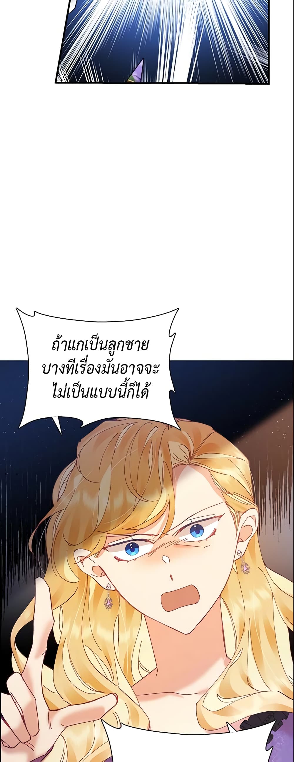 อ่านการ์ตูน Finding My Place 10 ภาพที่ 15