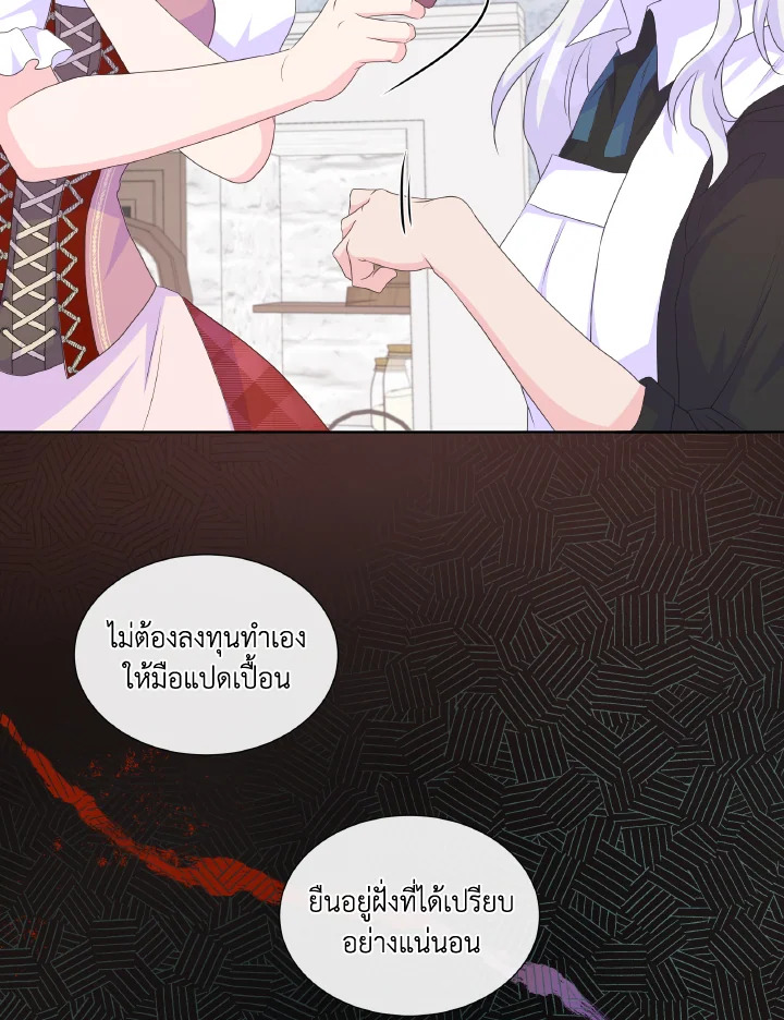 อ่านการ์ตูน Don’t Trust the Female Lead 16 ภาพที่ 31