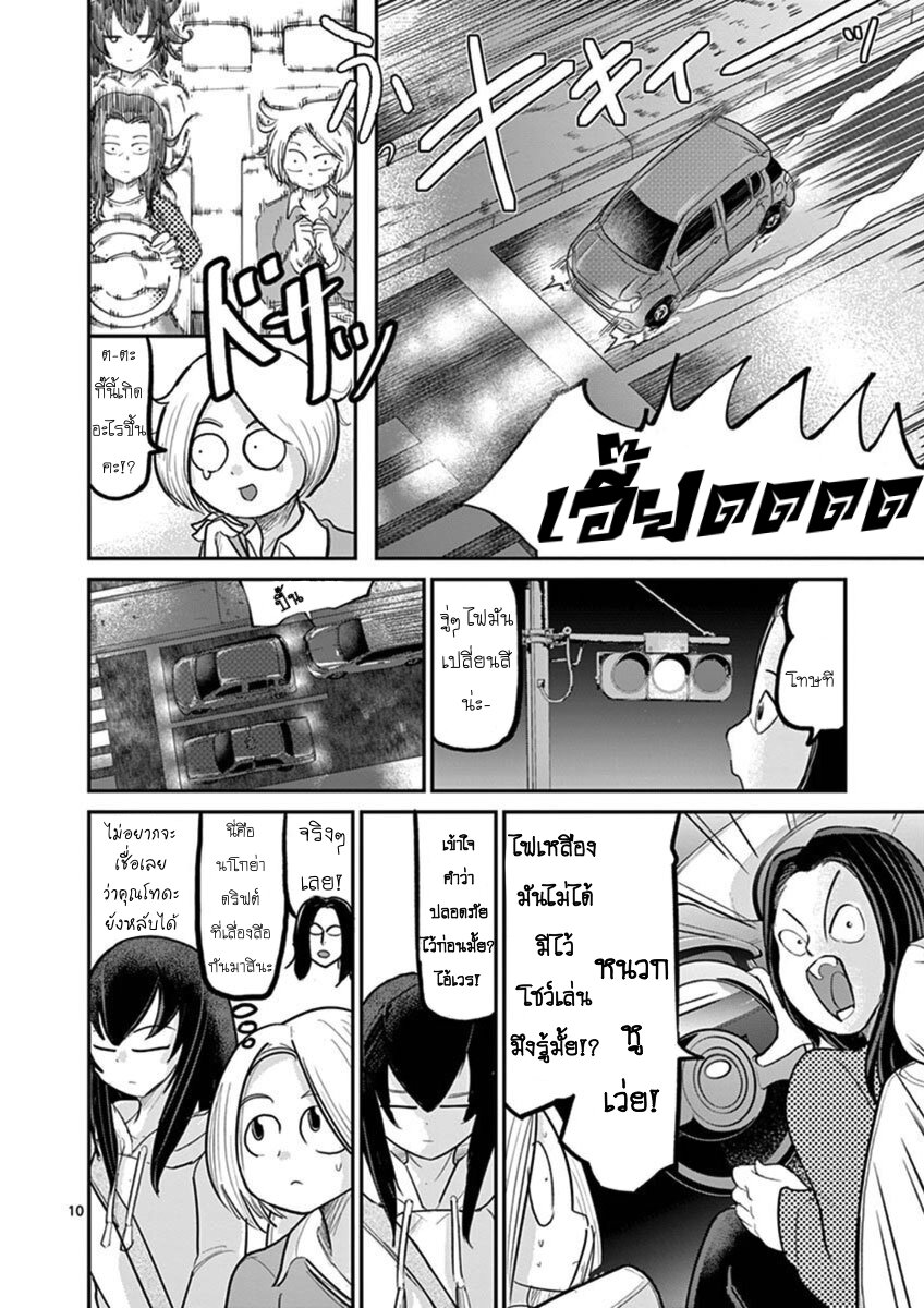 อ่านการ์ตูน Ah and Mm Are All She Says 18 ภาพที่ 10