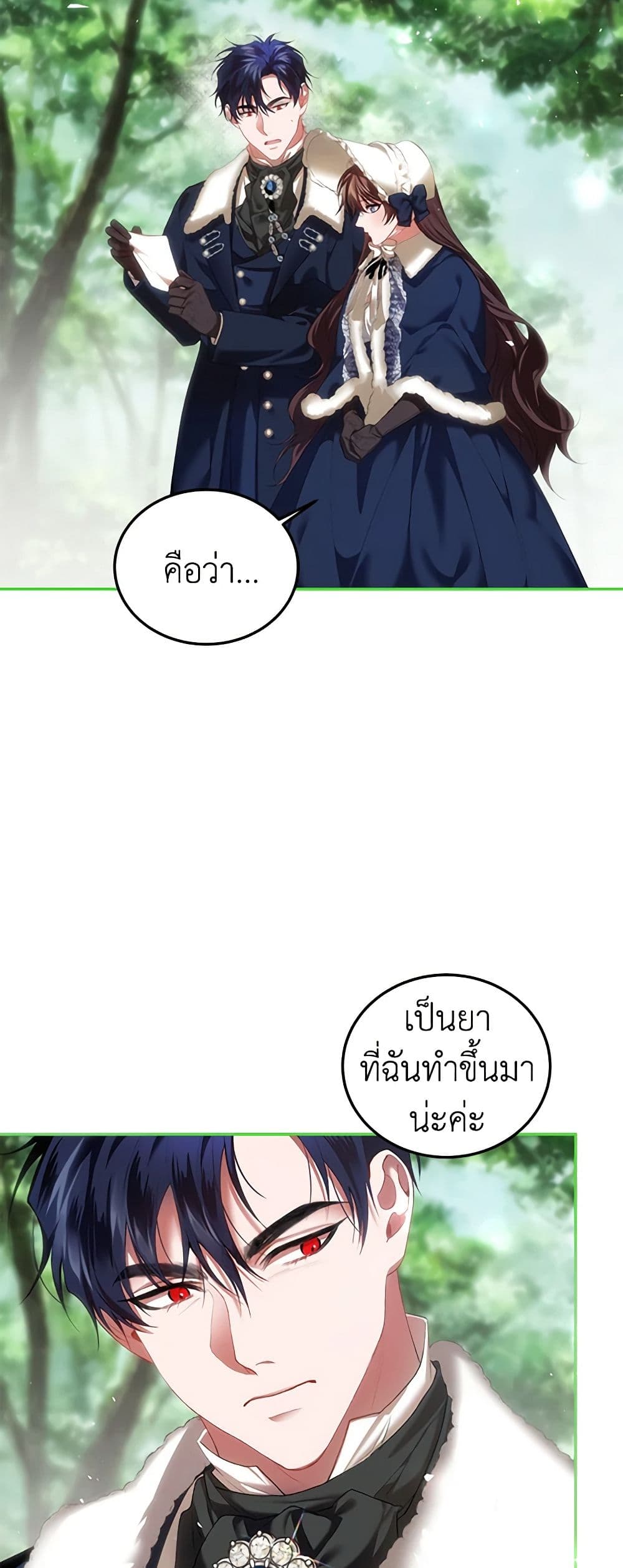 อ่านการ์ตูน Limited Extra time 41 ภาพที่ 47