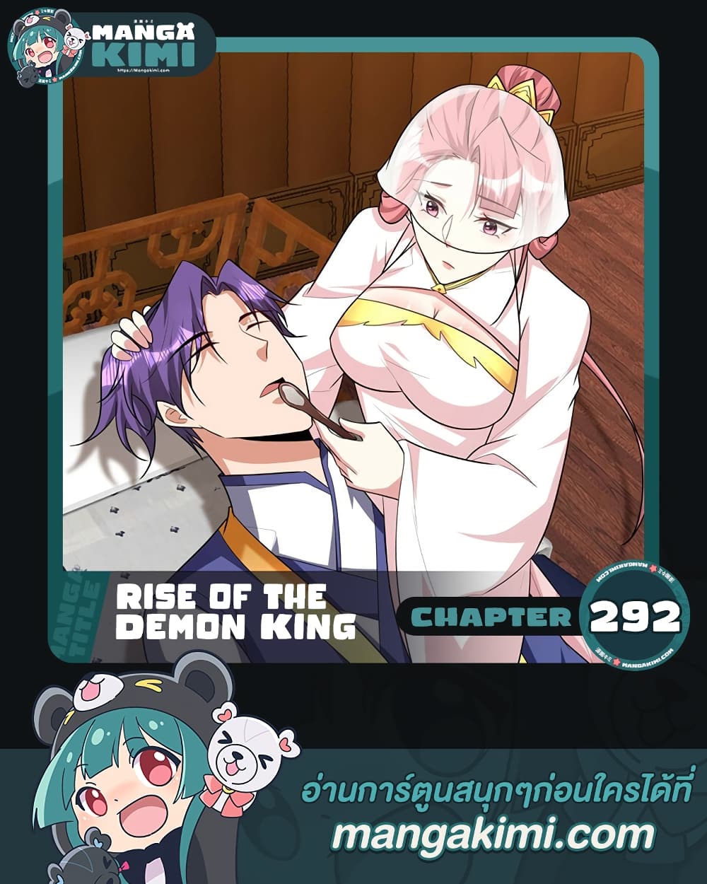 อ่านการ์ตูน Rise of The Demon King 292 ภาพที่ 1