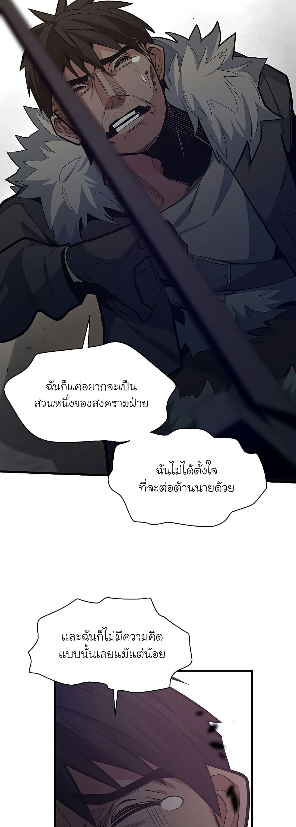 อ่านการ์ตูน The Tutorial is Too Hard 132 ภาพที่ 39