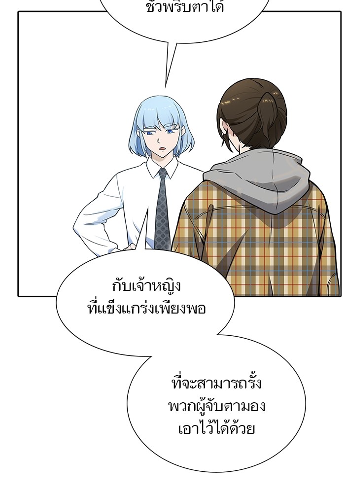 อ่านการ์ตูน Tower of God 583 ภาพที่ 119