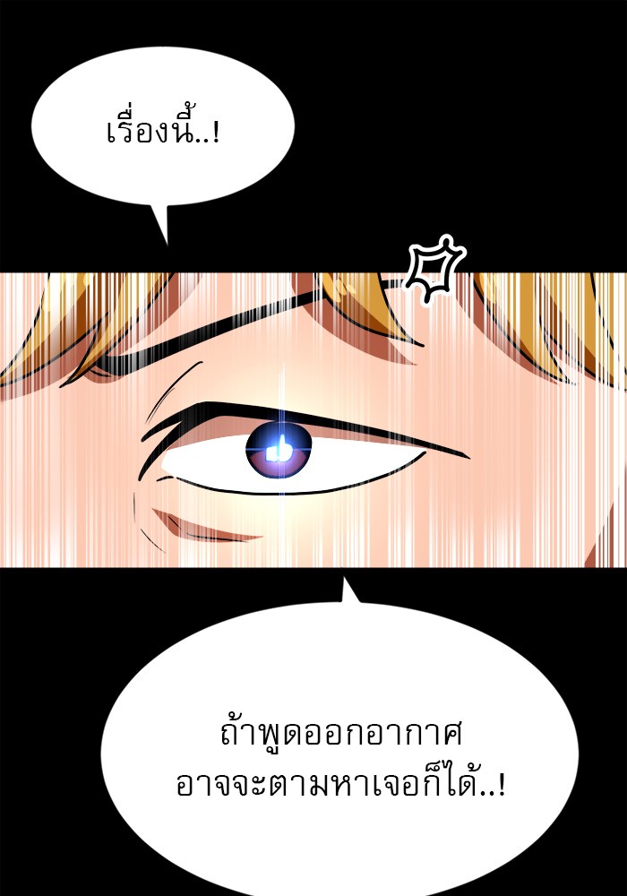 อ่านการ์ตูน Double Click 53 ภาพที่ 40