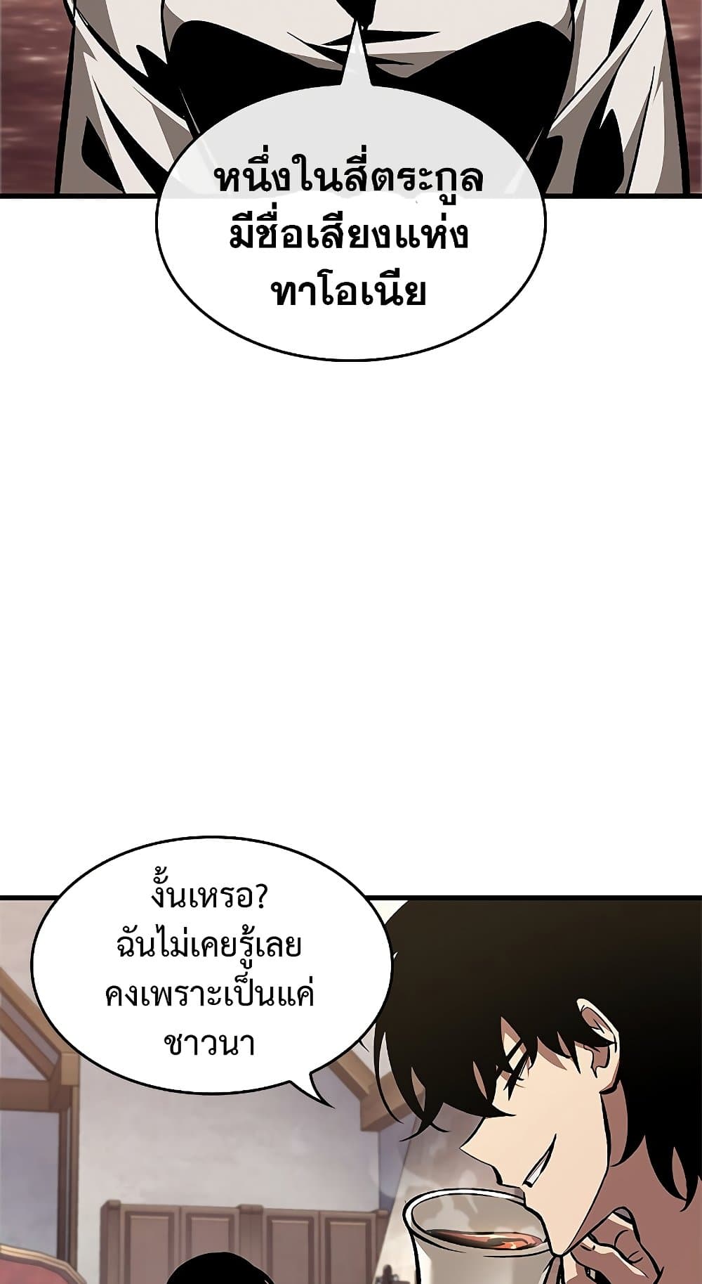 อ่านการ์ตูน Pick Me Up, Infinite Gacha 69 ภาพที่ 10