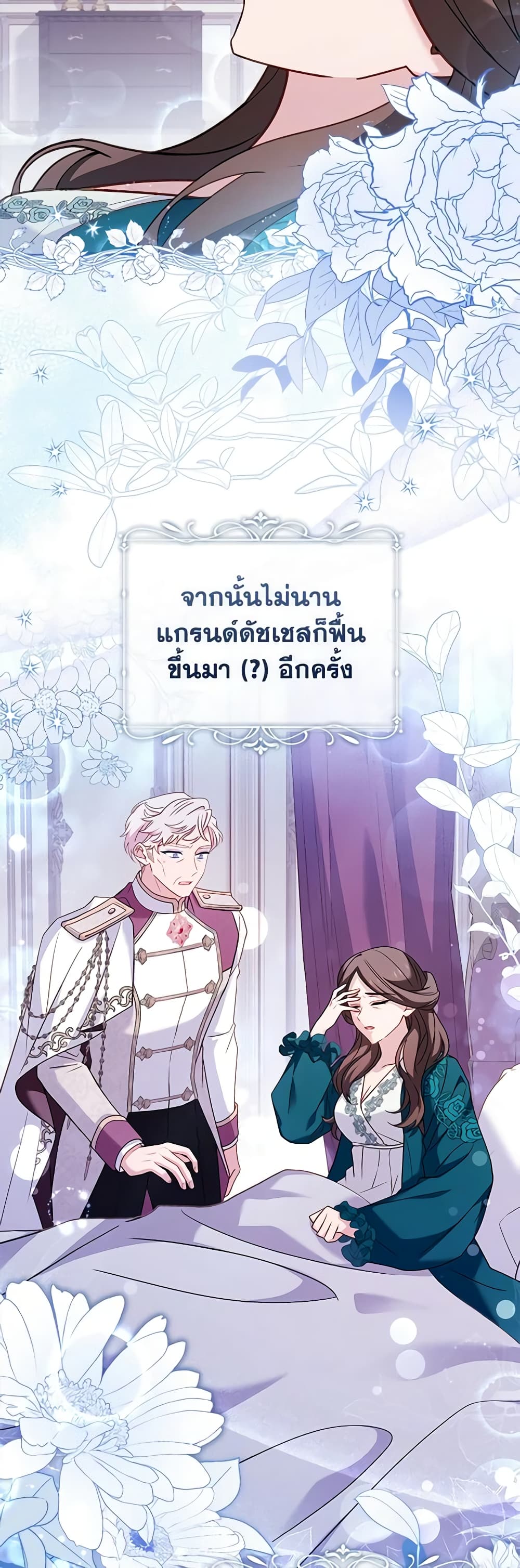 อ่านการ์ตูน The Lady Needs a Break 113 ภาพที่ 3