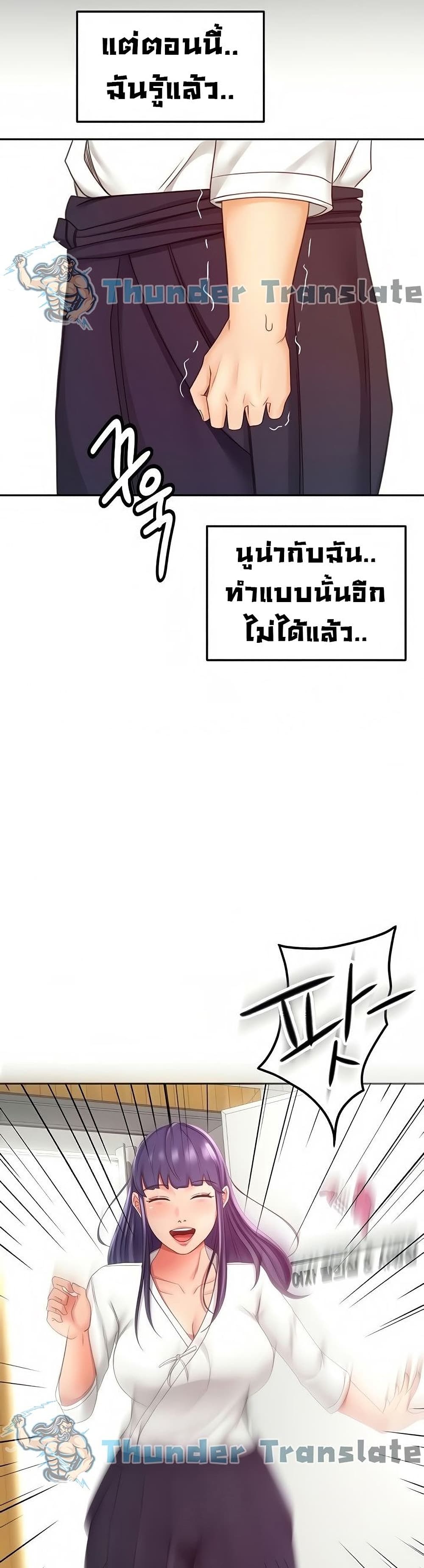 อ่านการ์ตูน The Little Master 25 ภาพที่ 39