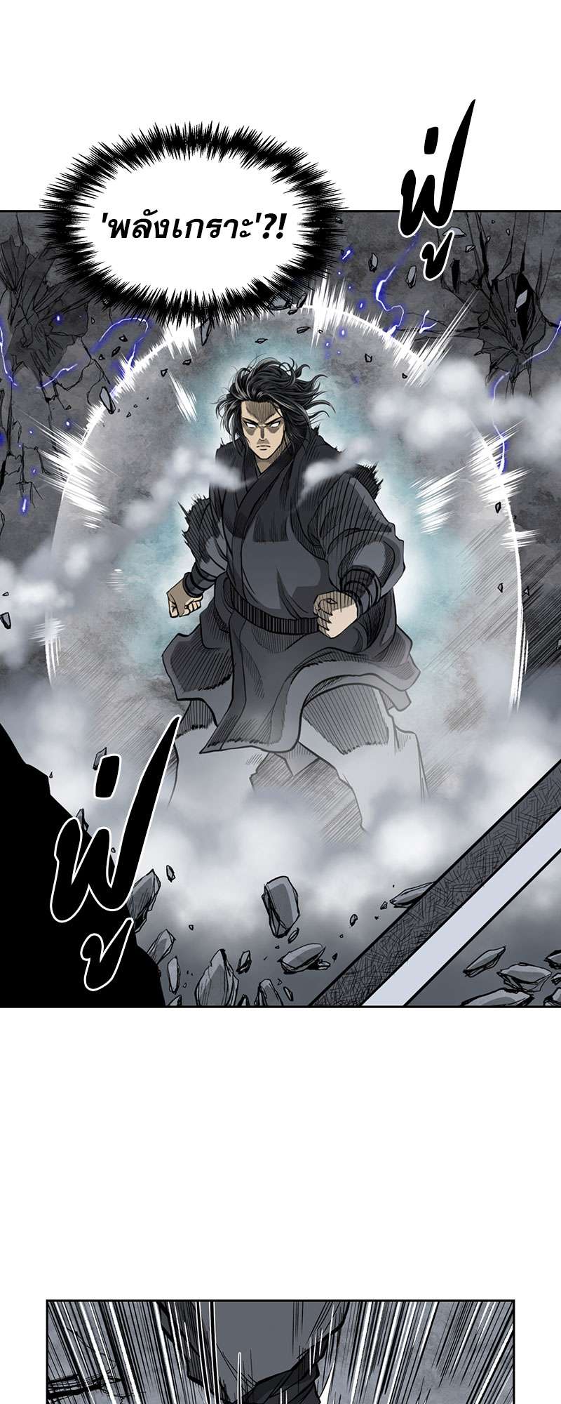 อ่านการ์ตูน Record of the War God 51 ภาพที่ 41