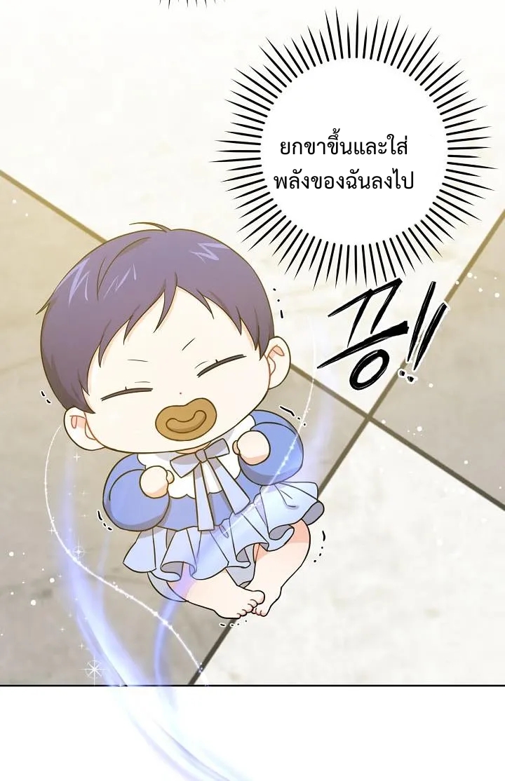 อ่านการ์ตูน Please Give Me the Pacifier 6 ภาพที่ 77