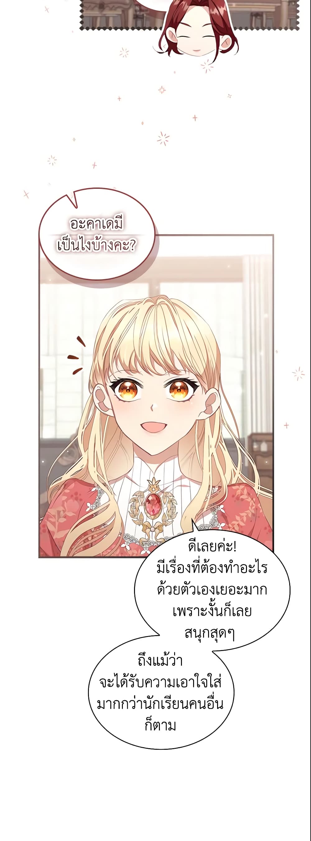 อ่านการ์ตูน The Beloved Little Princess 144 ภาพที่ 30