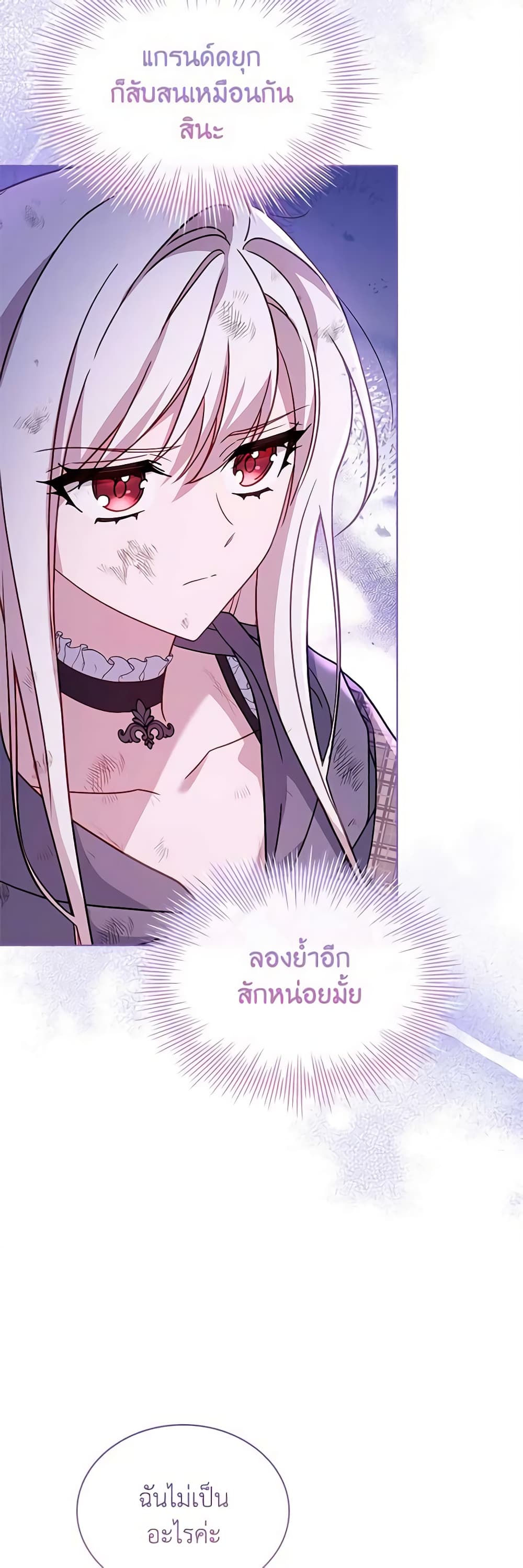 อ่านการ์ตูน The Lady Needs a Break 109 ภาพที่ 17