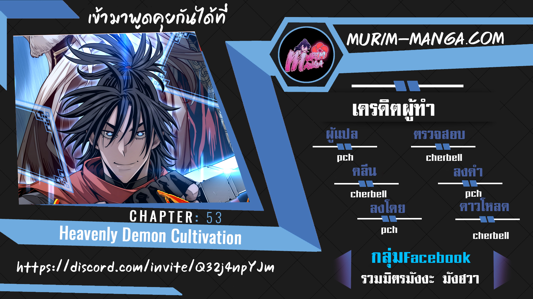 อ่านการ์ตูน Heavenly Demon Cultivation Simulation 49 ภาพที่ 1