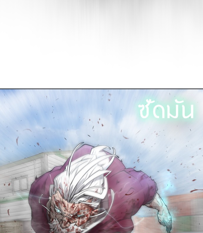 อ่านการ์ตูน Superhuman Era 97 ภาพที่ 117