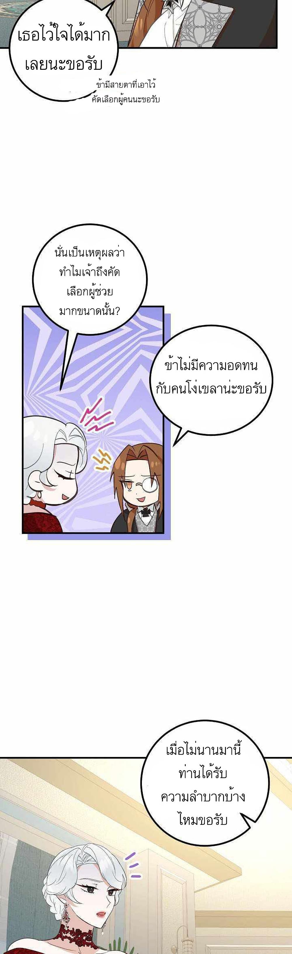 อ่านการ์ตูน Doctor Resignation 7 ภาพที่ 4