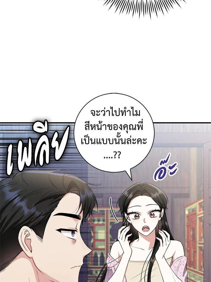 อ่านการ์ตูน 16 ภาพที่ 40