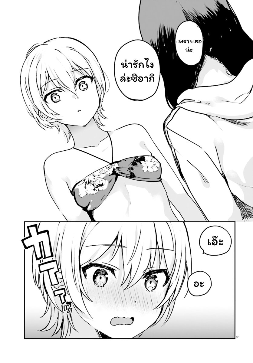 อ่านการ์ตูน Sekai de ichiban oppai ga suki! 22 ภาพที่ 7