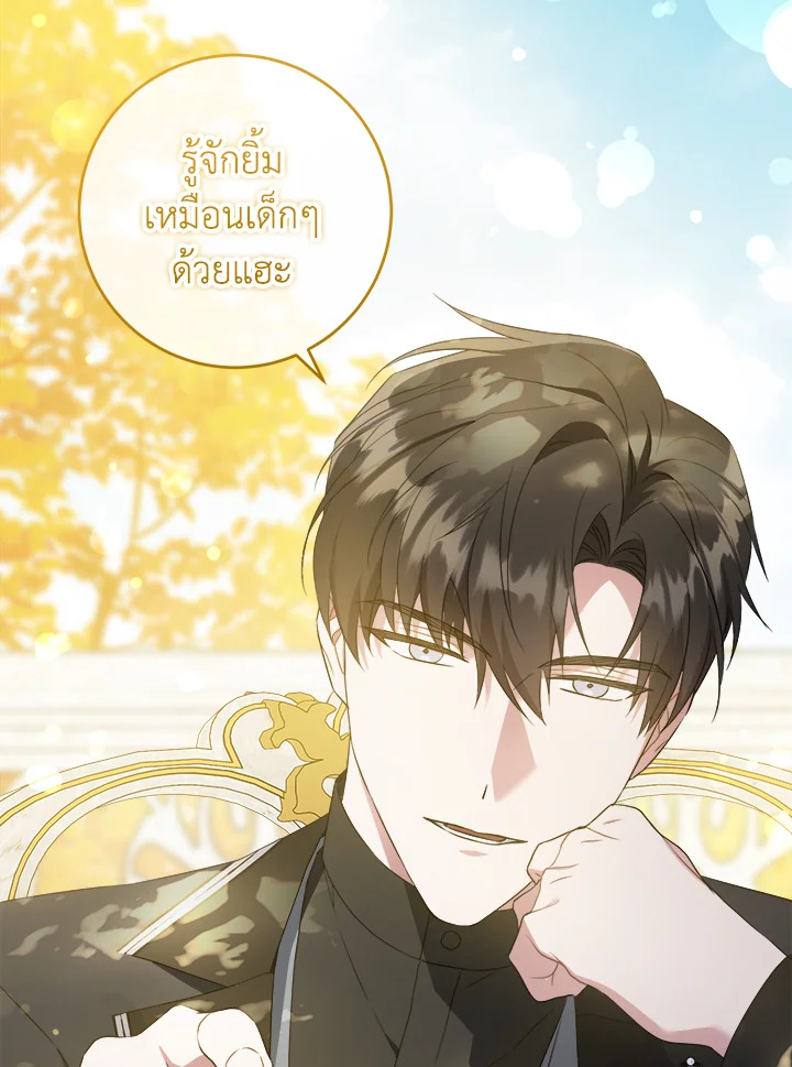 อ่านการ์ตูน Please Give Me the Pacifier 65 ภาพที่ 58