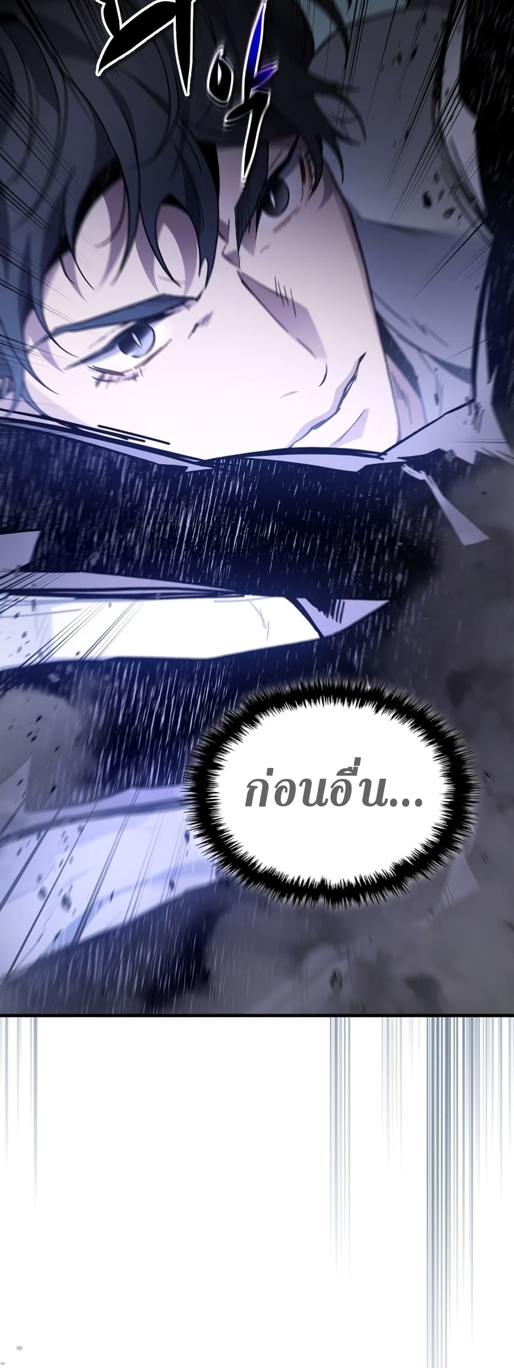 อ่านการ์ตูน Leveling With The Gods 87 ภาพที่ 12