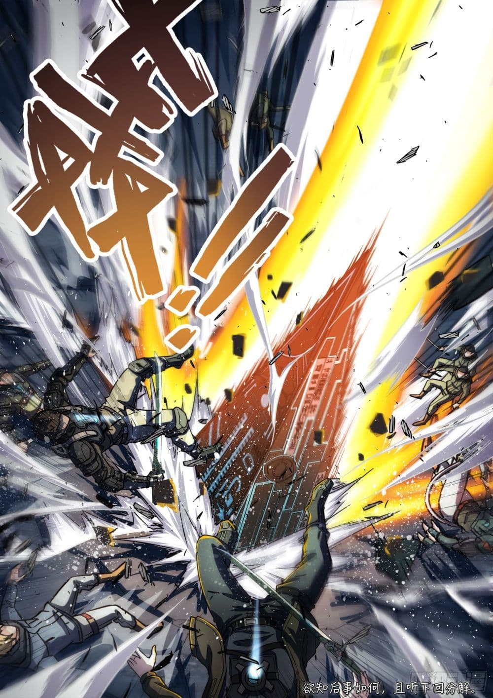 อ่านการ์ตูน Beyond The Sky 115 ภาพที่ 16