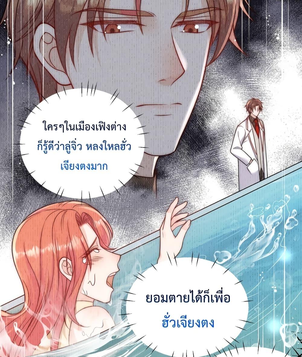 อ่านการ์ตูน Bow Down 4 ภาพที่ 13