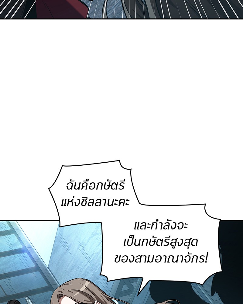 อ่านการ์ตูน Omniscient Reader 58 ภาพที่ 90