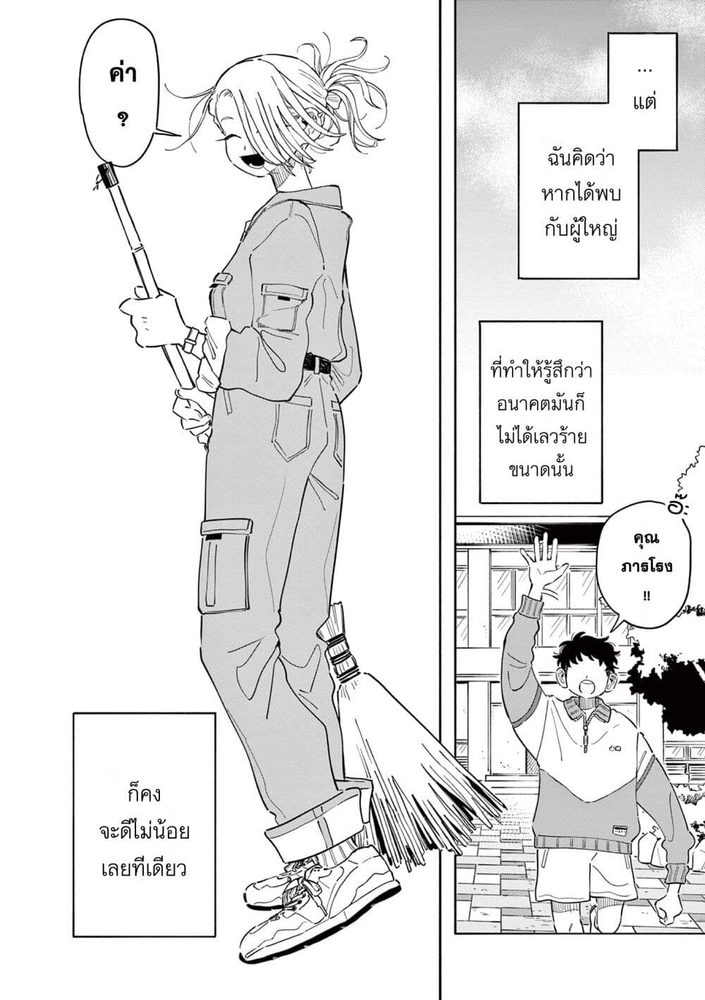 อ่านการ์ตูน School Back 1 ภาพที่ 49