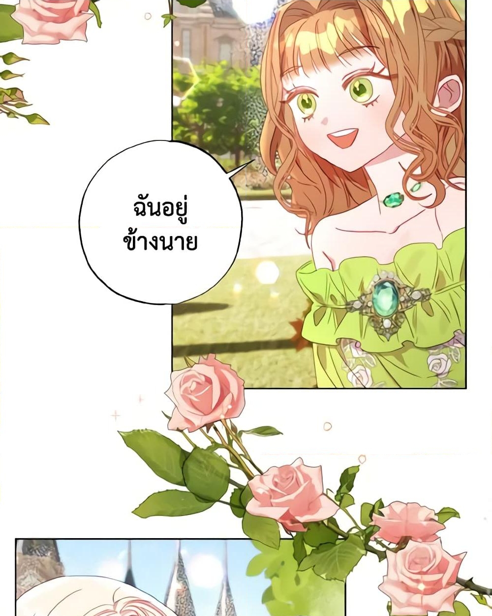 อ่านการ์ตูน I Failed to Divorce My Husband 5 ภาพที่ 25