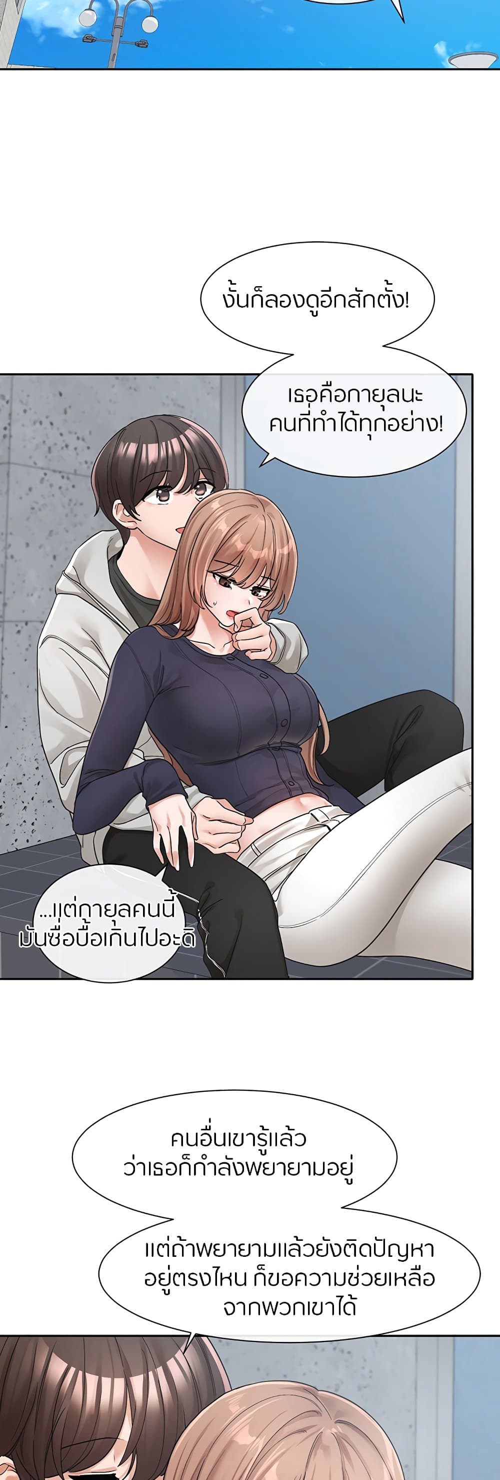 อ่านการ์ตูน Theater Society (Circles) 125 ภาพที่ 23