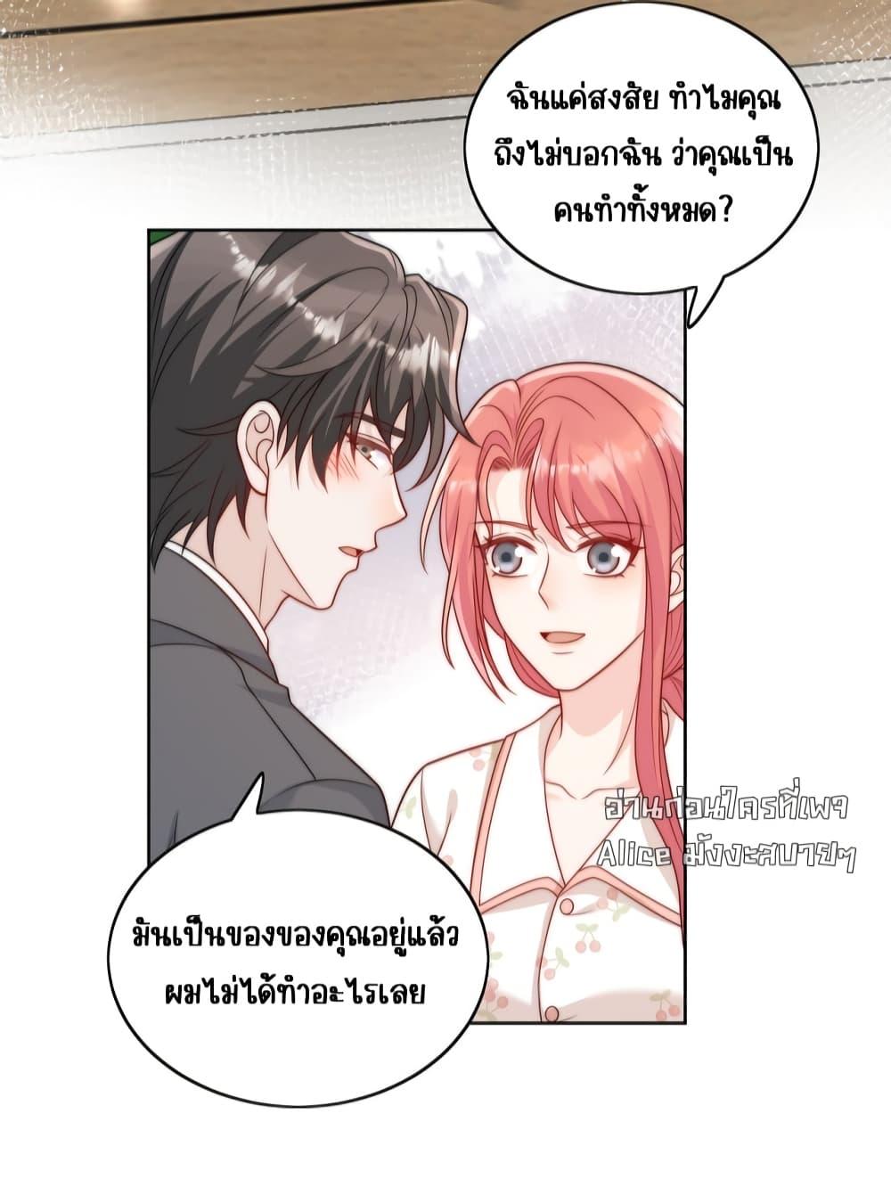 อ่านการ์ตูน Bow Down 14 ภาพที่ 25