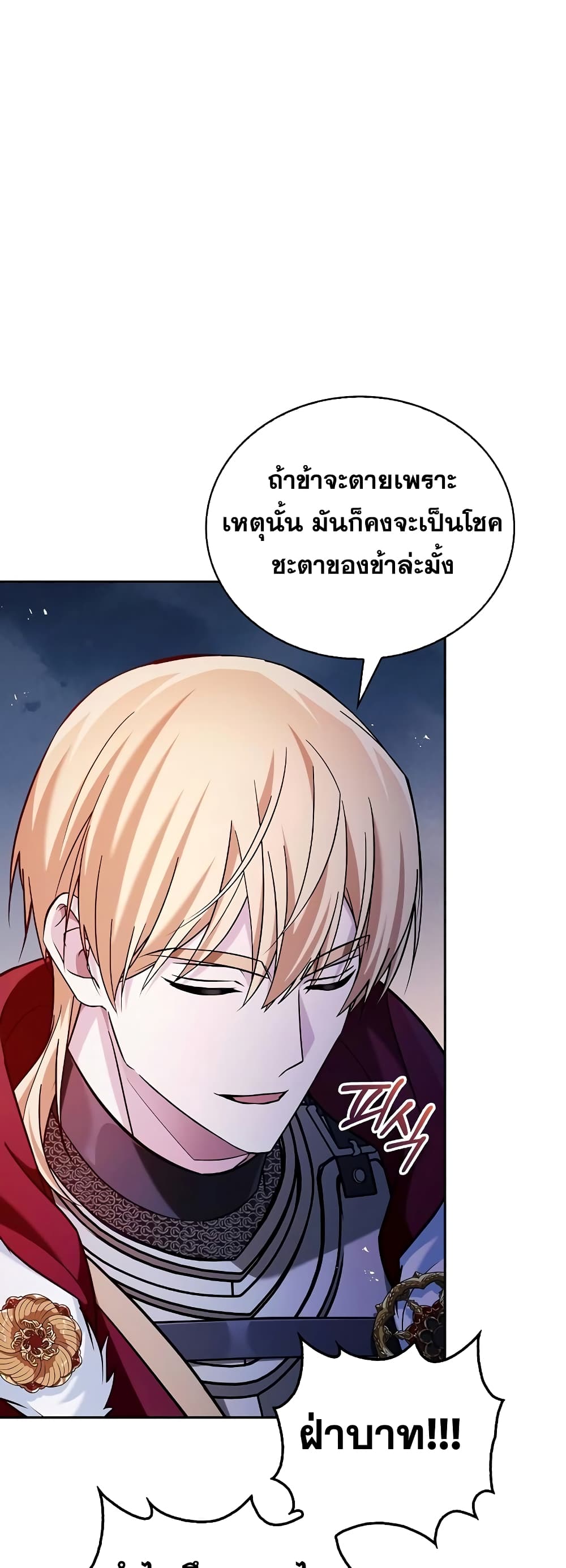 อ่านการ์ตูน I’m Not That Kind of Talent 48 ภาพที่ 5