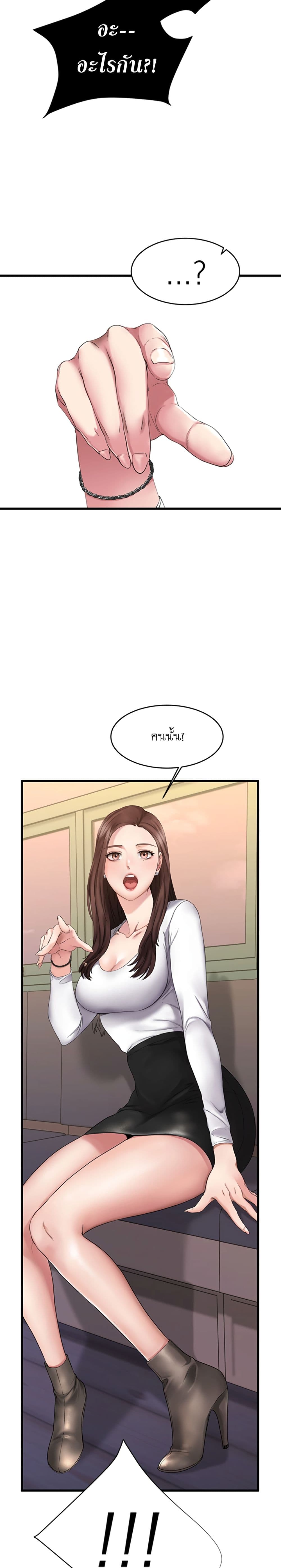 อ่านการ์ตูน My Female Friend Who Crossed The Line 1 ภาพที่ 8