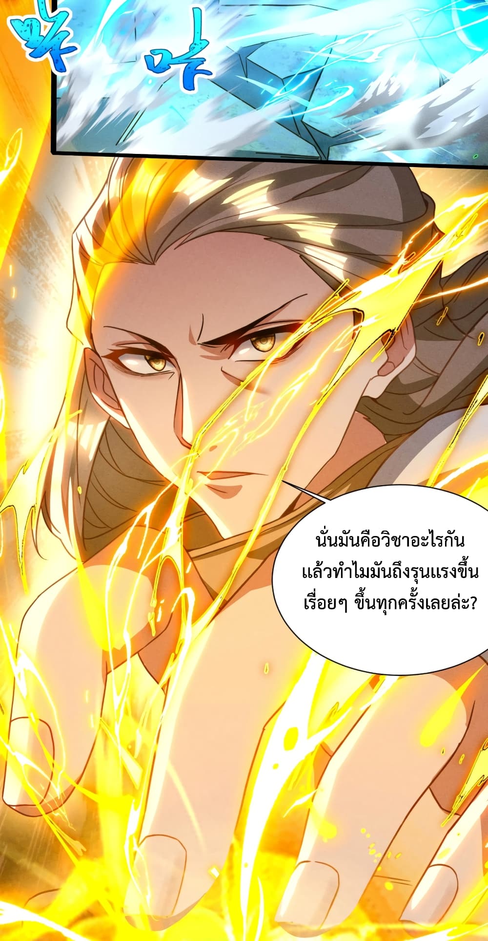 อ่านการ์ตูน Martial Arts Peak 19 ภาพที่ 26