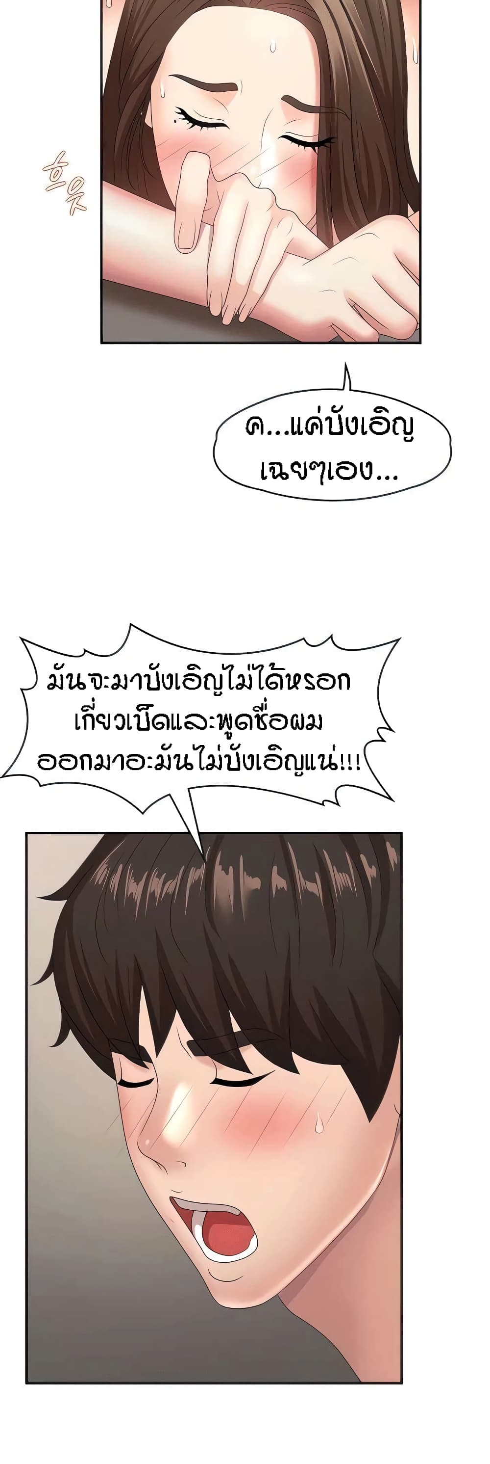 อ่านการ์ตูน Aunt Puberty 18 ภาพที่ 9