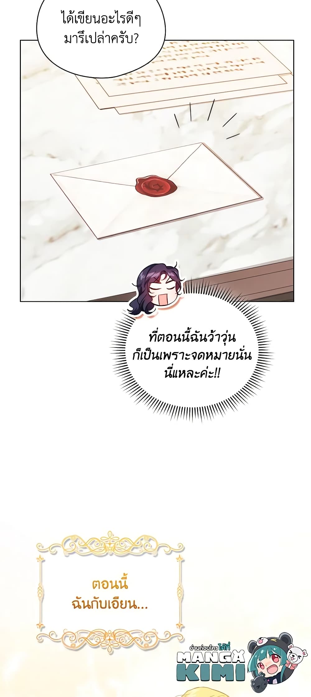 อ่านการ์ตูน I Don’t Trust My Twin Sister Series 41 ภาพที่ 15