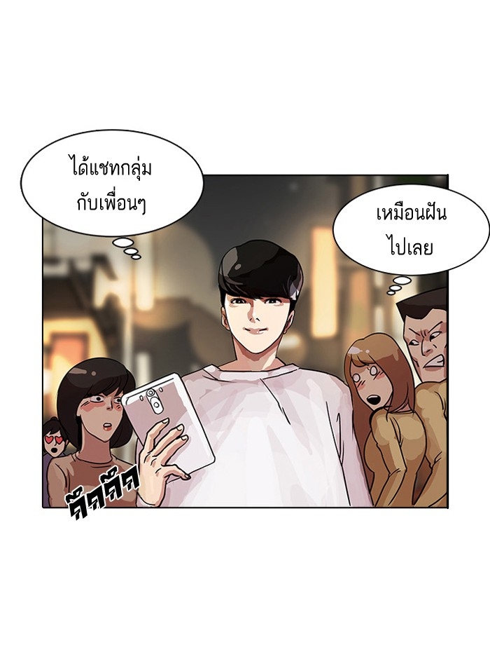 อ่านการ์ตูน Lookism 10 ภาพที่ 40