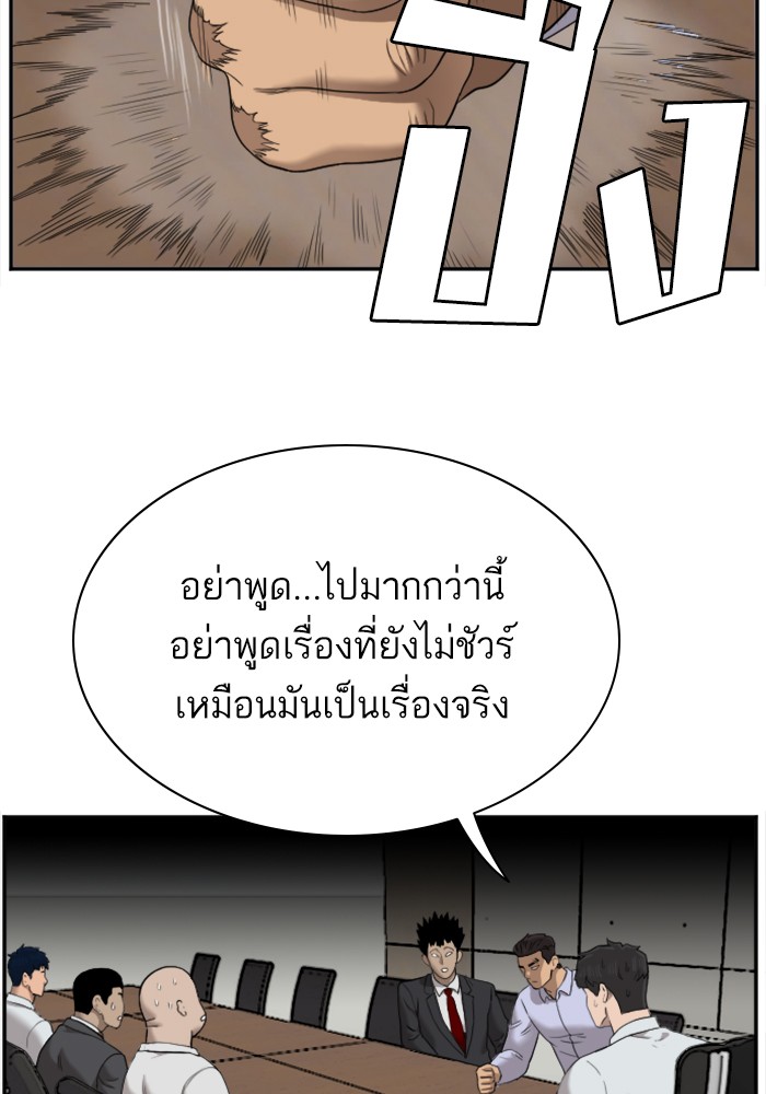 อ่านการ์ตูน Bad Guy 42 ภาพที่ 51