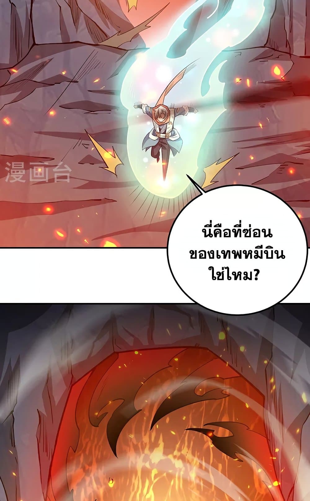 อ่านการ์ตูน WuDao Du Zun 598 ภาพที่ 35