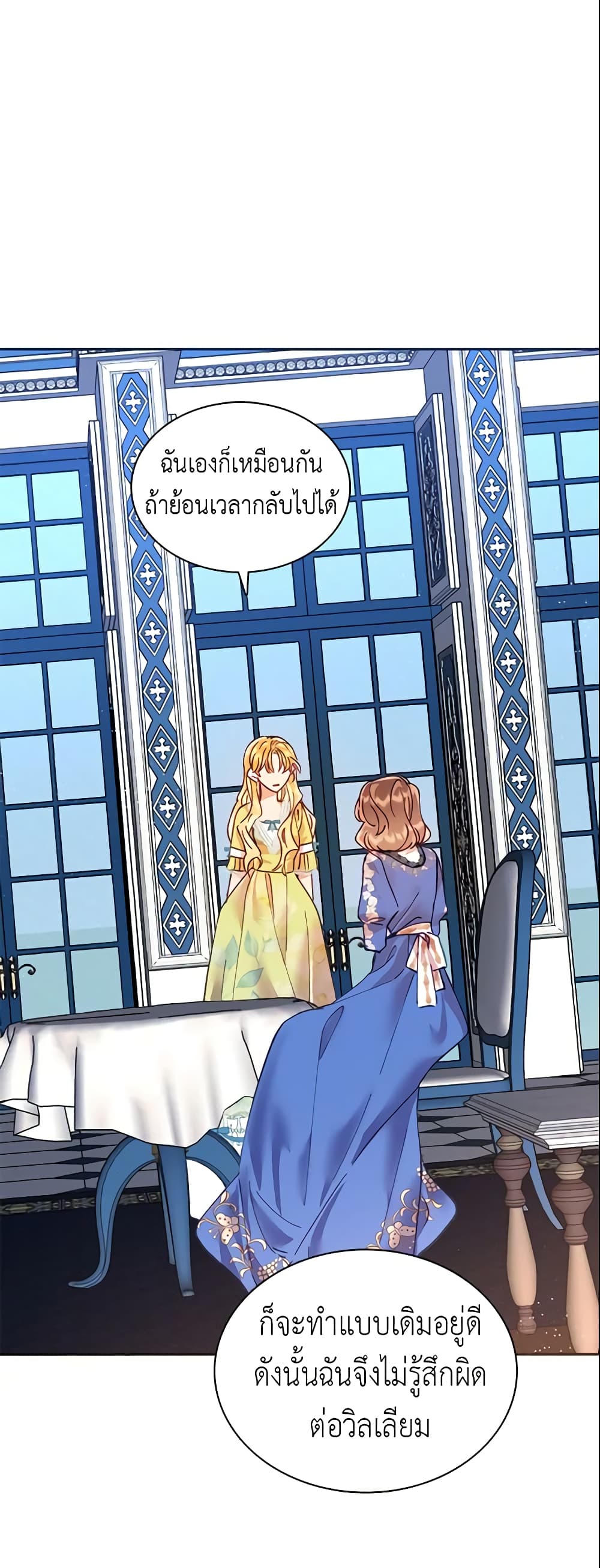 อ่านการ์ตูน Finding My Place 13 ภาพที่ 46